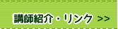 リンク
